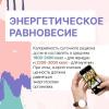 Здоровый образ жизни 